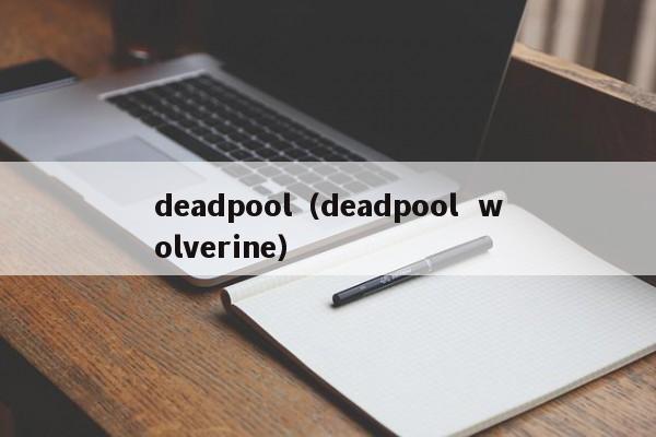 deadpool(deadpool wolverine)