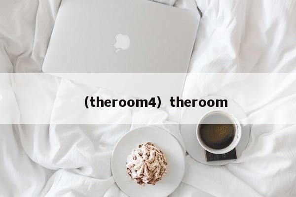 （theroom4）theroom